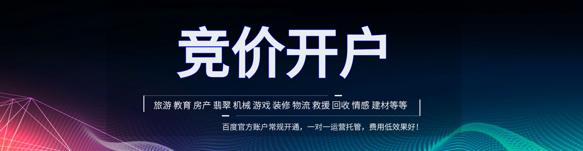色尼百度竞价排名